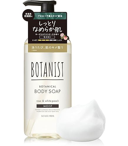 Amazon | BOTANIST ボタニスト | シャンプー トリートメント セット